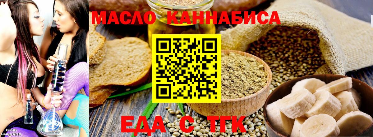 Cannafood конопля  Вход с VPN  Михайловск 