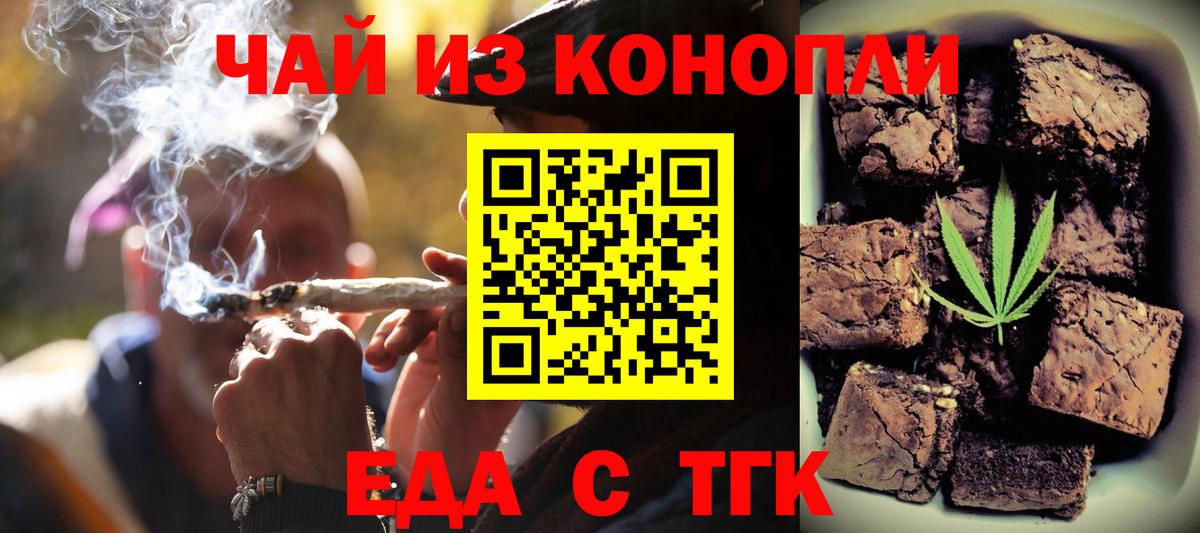 Cannafood конопля Михайловск