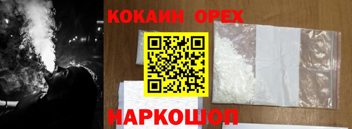 Кокаин 98%  Вход с VPN  КОКАИН Эквадор  Михайловск 