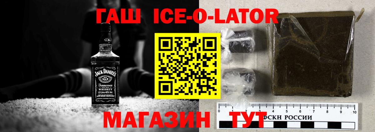 Михайловск  ГАШИШ гарик  Вход с VPN  ГАШ VHQ 