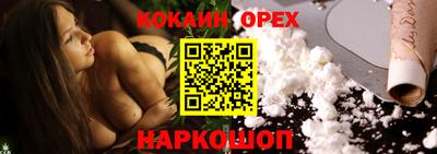 кокаин колумбия Ставрополь