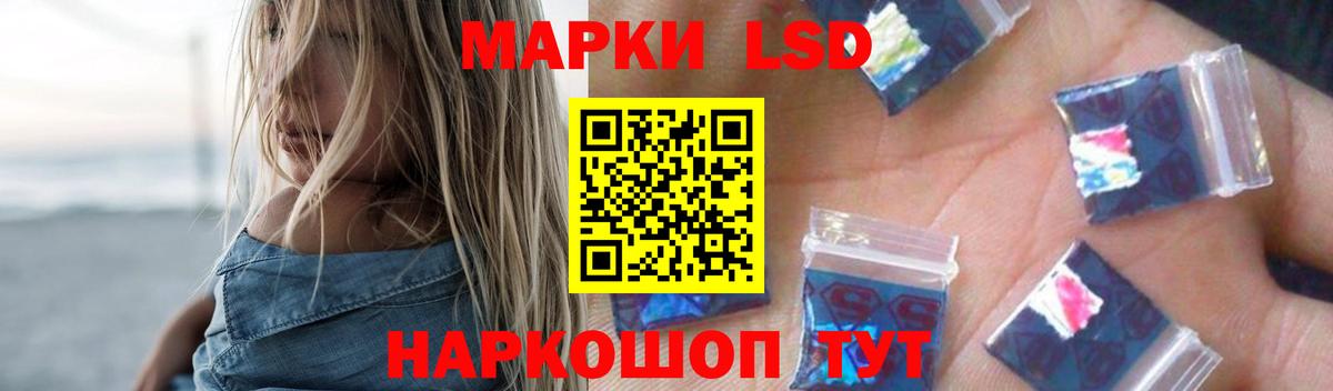 Лсд 25 экстази кислота  Вход с VPN  Михайловск 