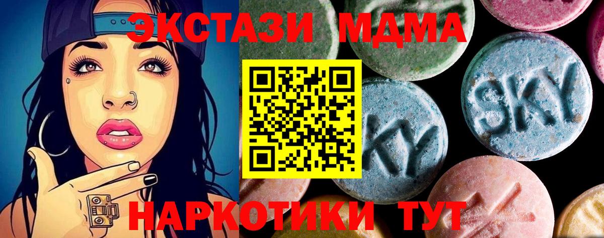 МДМА VHQ  МДМА  МДМА кристаллы  Михайловск  Вход с VPN 