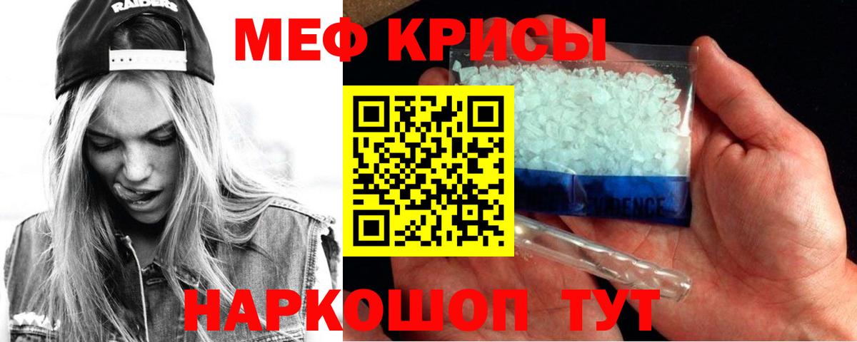 МЕФ кристаллы Михайловск