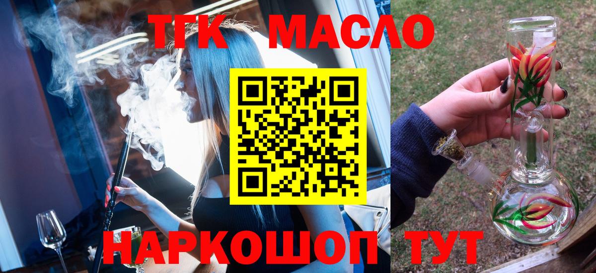 Михайловск  МЕГА ССЫЛКА  Вход с VPN  ТГК концентрат  Дистиллят ТГК THC oil 