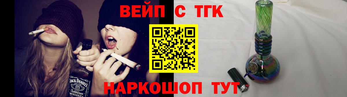 ТГК Wax Михайловск